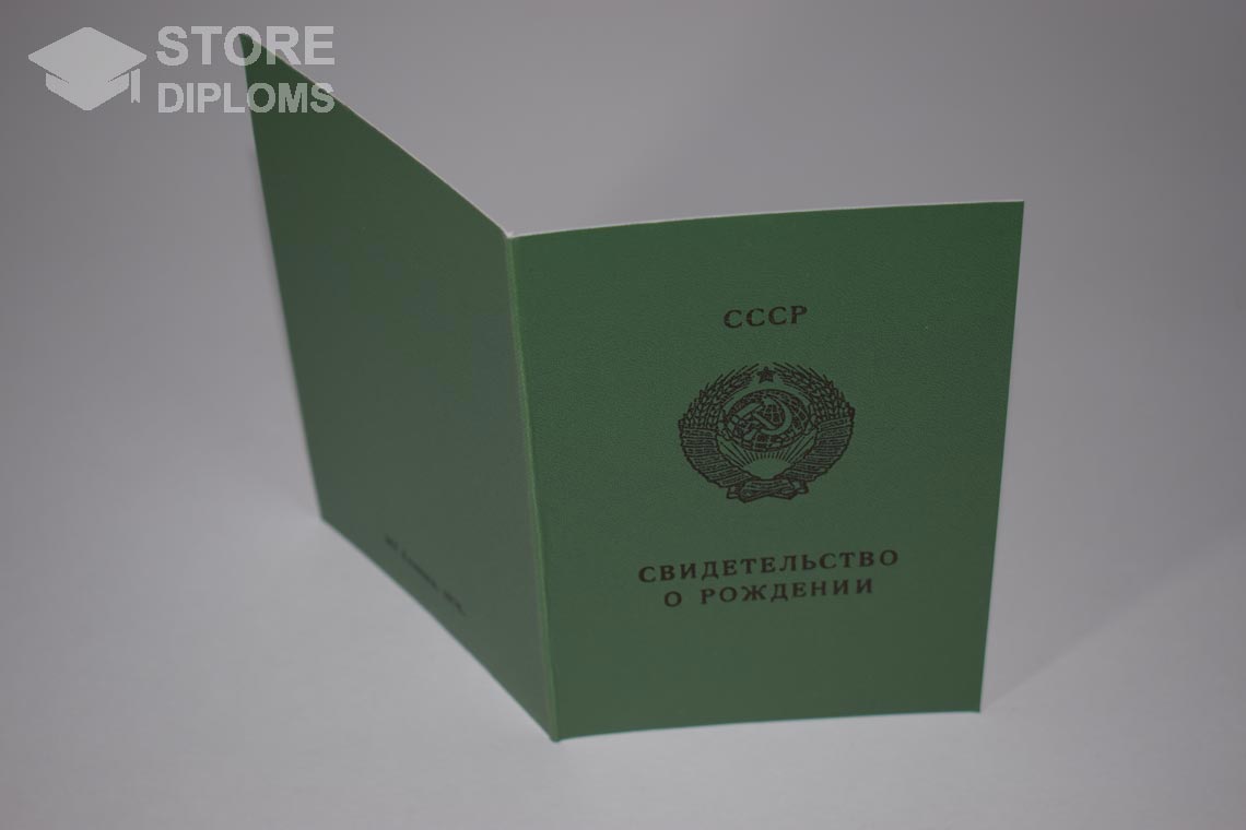 Свидетельство о Рождении Казахской ССР, обратная сторона в период c 1970 по 1991 год - Йошкар-Олу
