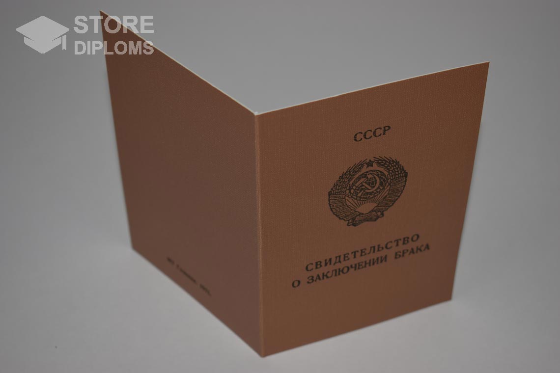 Молдавское Свидетельство о Браке обратная сторона, в период c 1970 по 1991 год - Йошкар-Олу