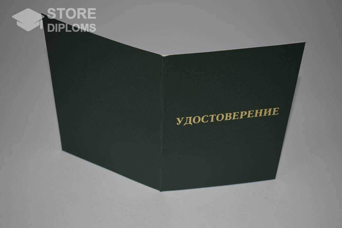 Удостоверение Интернатуры - Обратная Сторона период выдачи 2007-2013 -  Йошкар-Олу