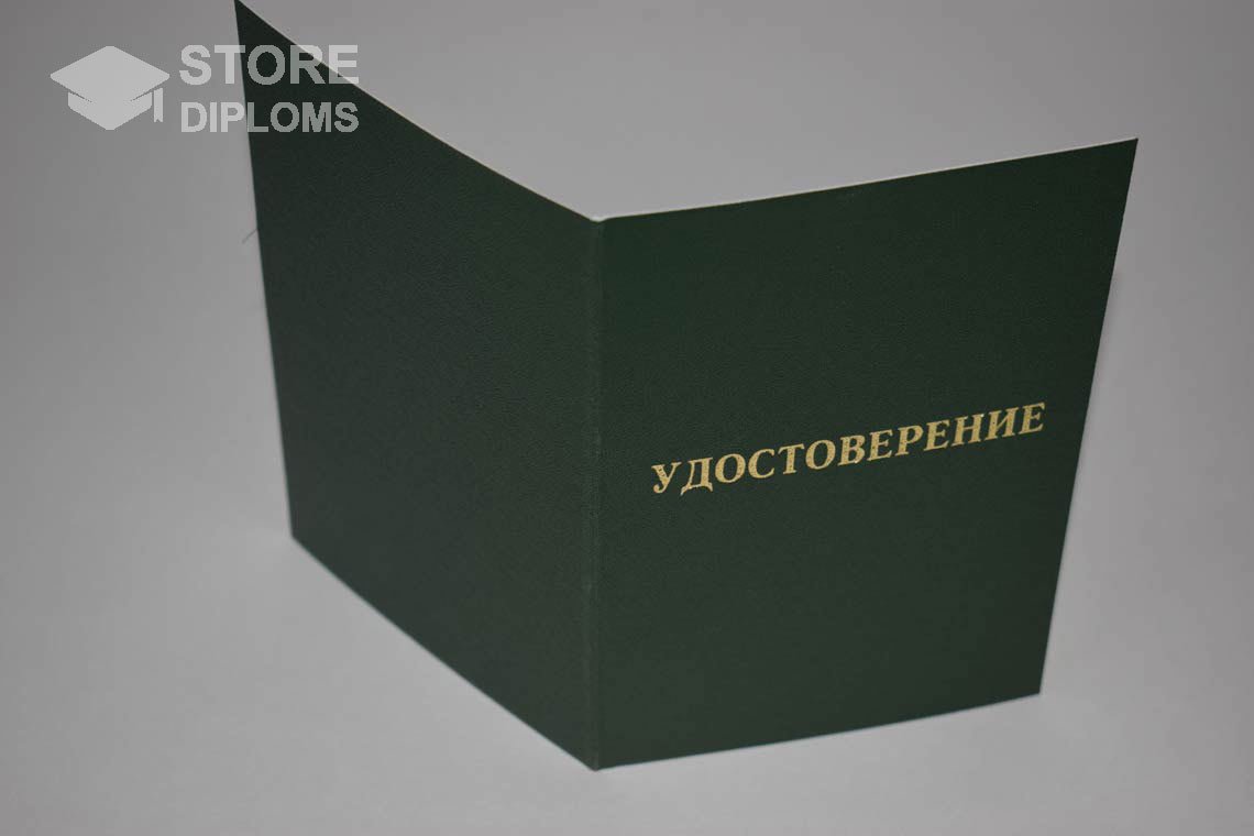 Удостоверение Ординатуры - Обратная Сторона период выдачи 2007-2013 -  Йошкар-Олу